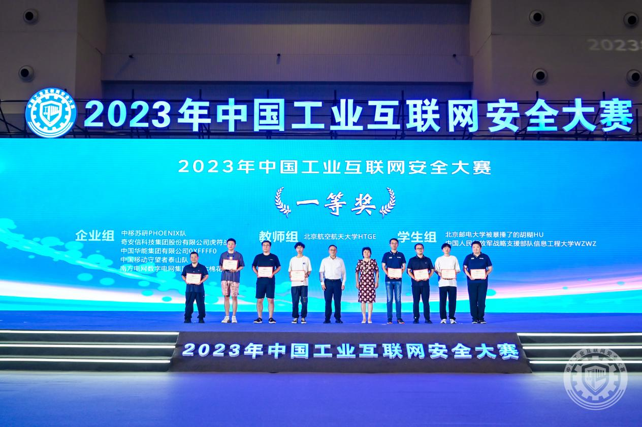 大鸡吧操逼国产视频2023年中国工业互联网安全79鸡吧在线